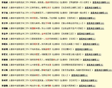 總格34|起名最忌諱19、20、34畫